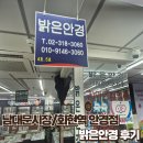 밝은안경 | [회현/남대문] 남대문시장 안경점 밝은안경 후기 – 빠른 시력검사 &amp; 맞춤형 도수세팅