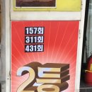 로또명당 로그인 이미지