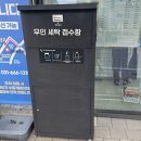 크린토피아고덕