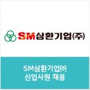 삼환기업(주) 이미지