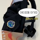 치유하다 | 아티포페 아기띠 블랙 후기ㅣ아티포페 할인코드 공유
