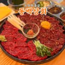 통일상회 | 부산 수영역 술집 동백상회 전통주 소믈리에가 운영하는 한식주점
