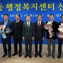 인후3동 주민센터 이미지