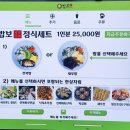 밥보 씨아전복 이미지