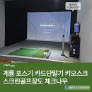 토니스크린골프장 네이버블로그