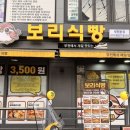 세븐일레븐 부천심곡사거리점 | 부천 빵집 맛집 <참새보리식빵> 방문기! 오픈 전부터 줄 서는 이유 직접 먹어보니 인정!🍞