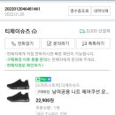 티제이슈즈