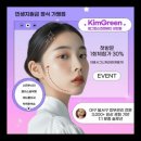 그린힐링 그린샵