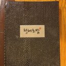 청해초밥 이미지