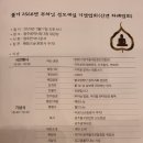 2024년도 부처님 성도재일 기념법회 이미지