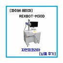 지앤피코리아 | REXBOT-M30D 제품 지앤피코리아 납품후기