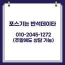 김포 구래동 탕후루집 포스기 설치 후기