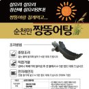 장산마을영농조합법인
