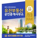 더 유진부동산중개 이미지