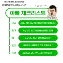 동네아빠점빵