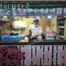 송탄이카타코 이미지