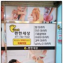 발편안세상 이미지