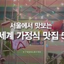 여행세계 - 안산시 단원구 광덕2로 50-3 | 여행세계