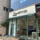 애플꼬마김밥죽도점 - 포항시 북구 중흥로 319 | 애플꼬마김밥죽도점