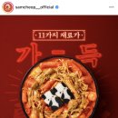 삼첩분식 - 수원시 권선구 매실로 38 | 삼첩분식