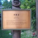 양반촌 이미지