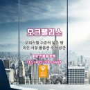 오크팰리스리빙텔