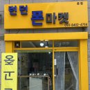 폰마켓 이미지