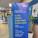 AI 시대를 준비하다: 미래자동차 렉처시리즈 제4차 강연 후기