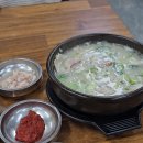 김가네매운족발돼지국밥 이미지