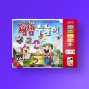 셈셈연산보드게임 이미지