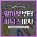 애플베리잉글리시동탄 이미지
