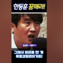 추미애 분석 대박 꿈 깨라 이미지