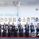 전주평화수소충전소 이미지