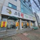 으뜸원+한우식육점 | 으뜸원 한우식육점