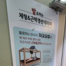 인체교정원 이미지