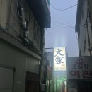 조일장여관 이미지