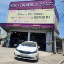 남양주 다산 넥센타이어 다산점 행사! k3타이어 16인치 교체작업