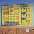 119딧고기문덕점 이미지