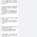 쇼핑몰 후기작성 신종사기수법 연락온 후기