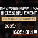 웰휘트니스24h 다사서재점 이미지