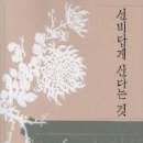 선비 이미지