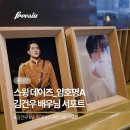 프리지아A | 김건우 배우님 뮤지컬 스윙데이즈 암호명A 프리지아 커피차