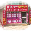 D.동원공인중개사사무소 이미지