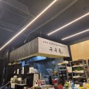 구구족 배달 전남장성점 | 순천 족발 맛집 연향동 맛집 추천 구구족 메뉴 가격 포장할인 한상차림 후기