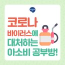 아소비공부방고양파주지사
