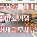호제공인중개사사무소 이미지
