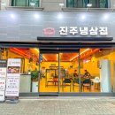진주가있는집