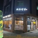 호반상회