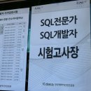 만수로 4 | SQLD 자격증 비전공자 문과 독학 합격 후기 (광고없음)