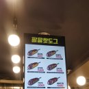 쥬씨&팔팔핫도그 이미지